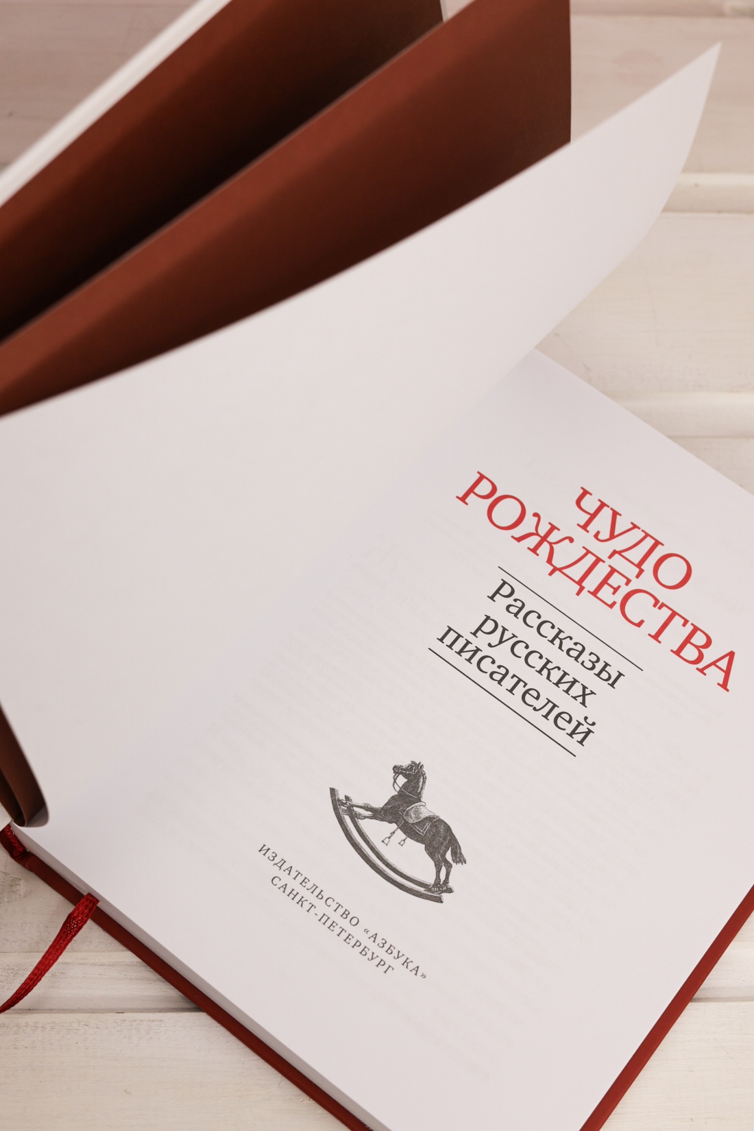 Промо материал к книге "Чудо Рождества: Рассказы русских писателей" №7