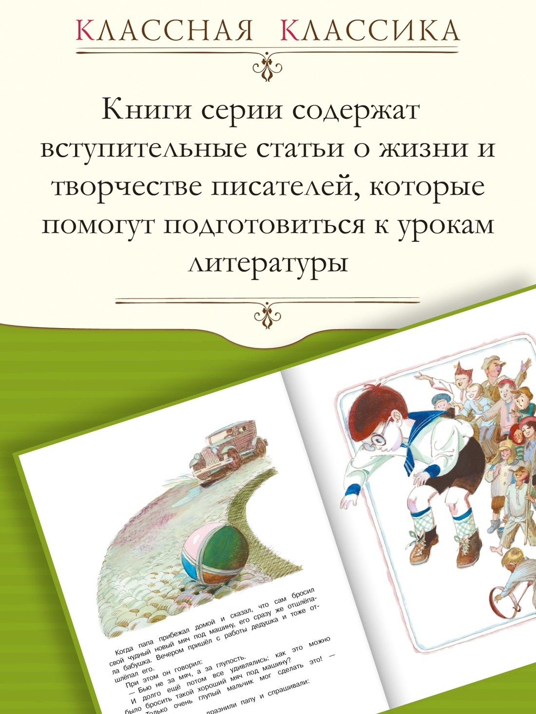 Промо материал к книге "Как папа был маленьким" №0