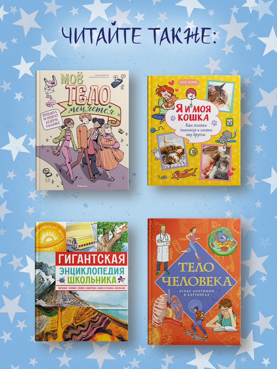 Промо материал к книге "Страна снов. Как мы спим и что нам снится" №2