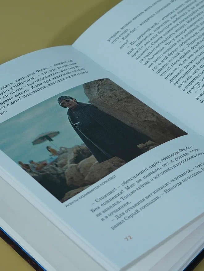 Промо материал к книге "Момо (иллюстрации - кадры из фильма)" №11