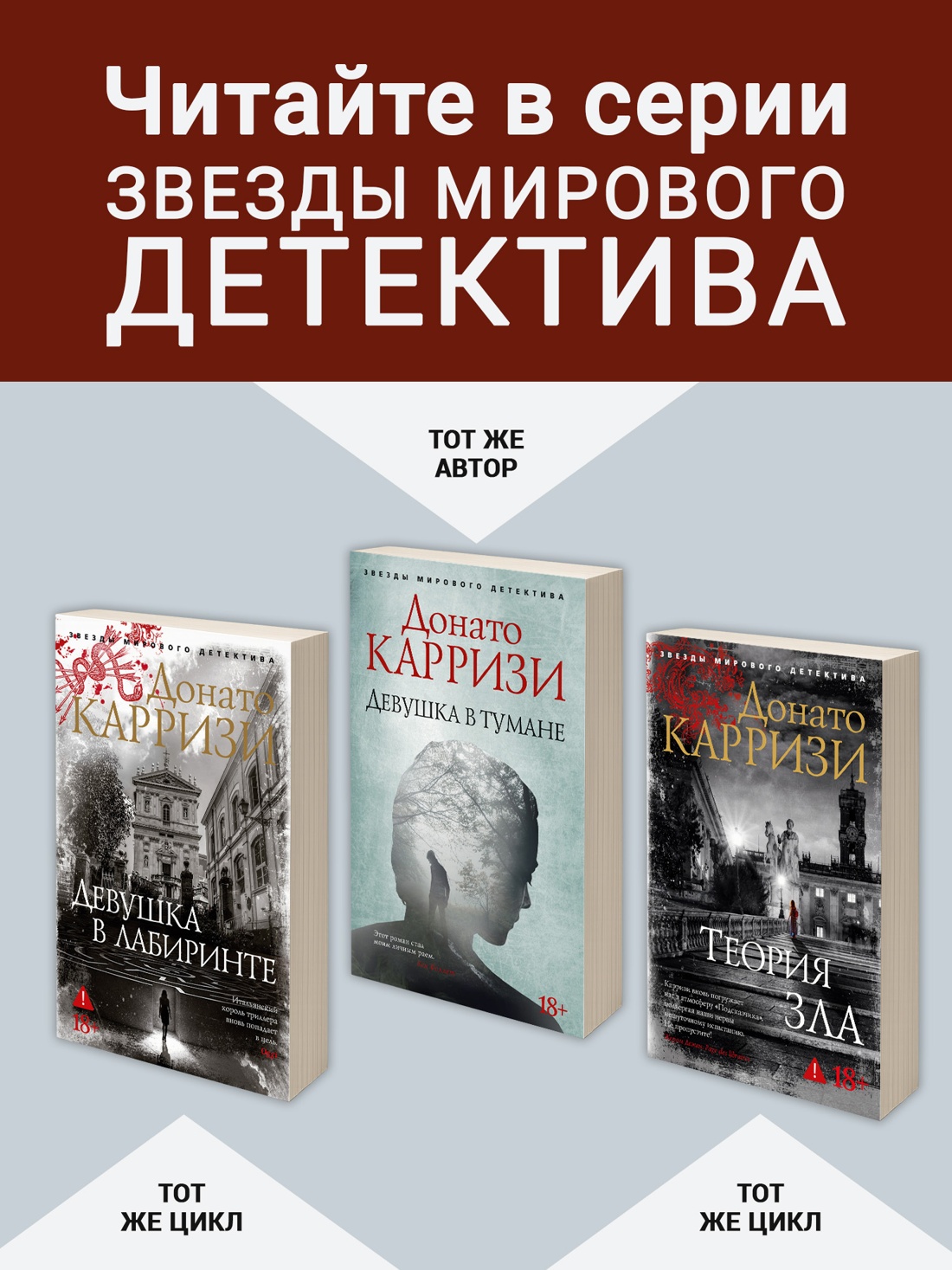 Промо материал к книге "Игра Подсказчика (мягкая обложка)" №2