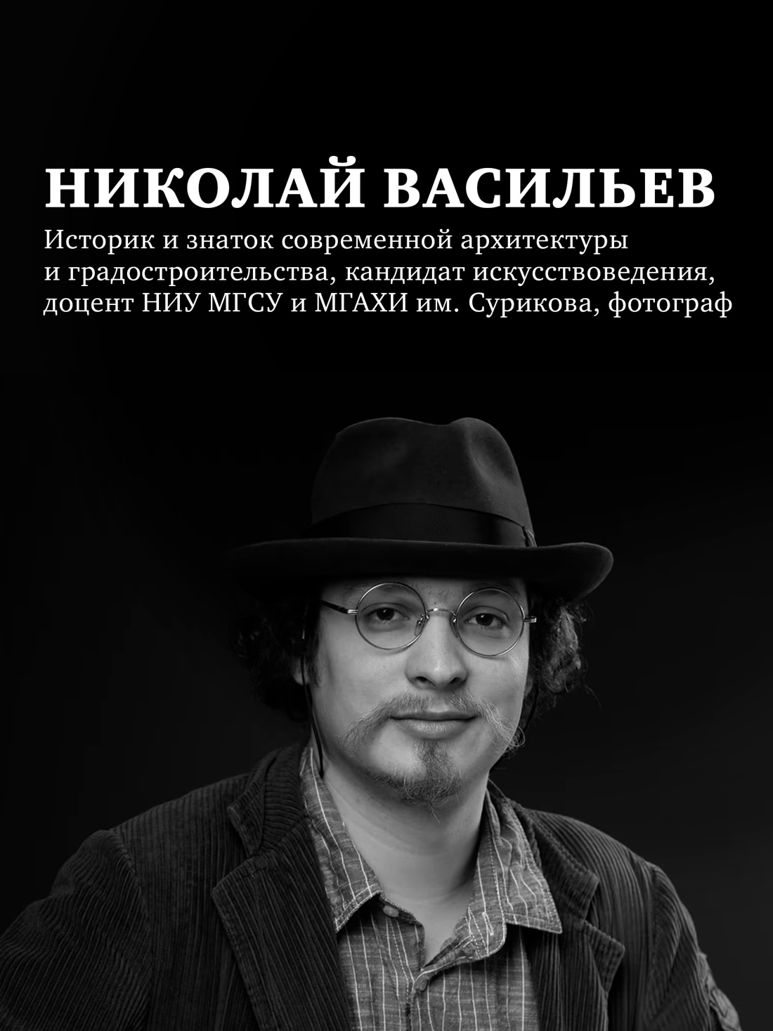 Промо материал к книге "Всемирный атлас башен в пространстве и времени" №3