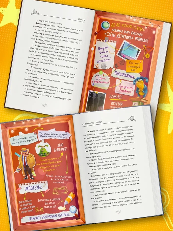 Промо материал к книге "Детектив Финник. Бум странных дел" №3