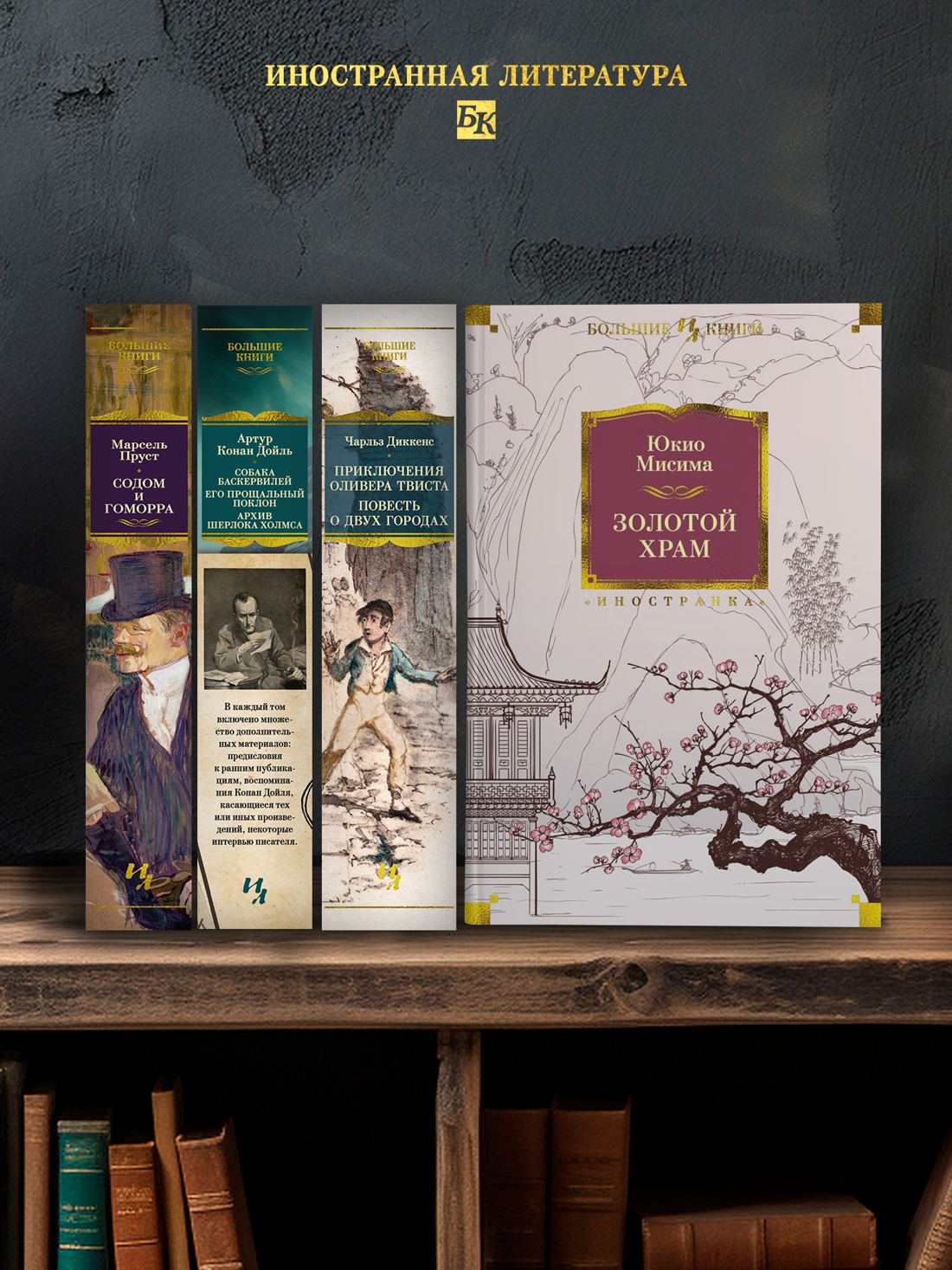 Промо материал к книге "Золотой Храм" №2