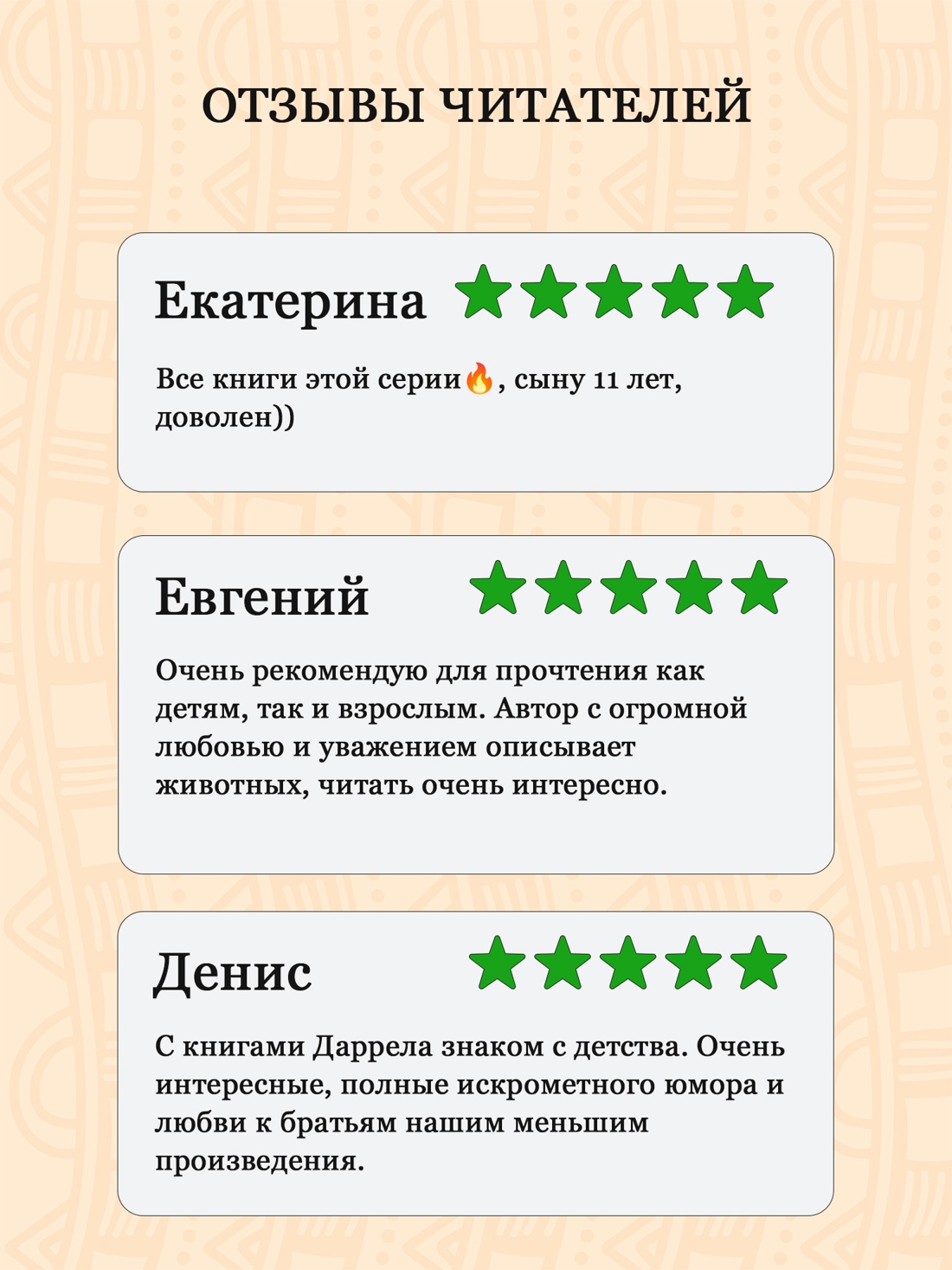 Промо материал к книге "Путь кенгуренка. Поймайте мне колобуса" №2