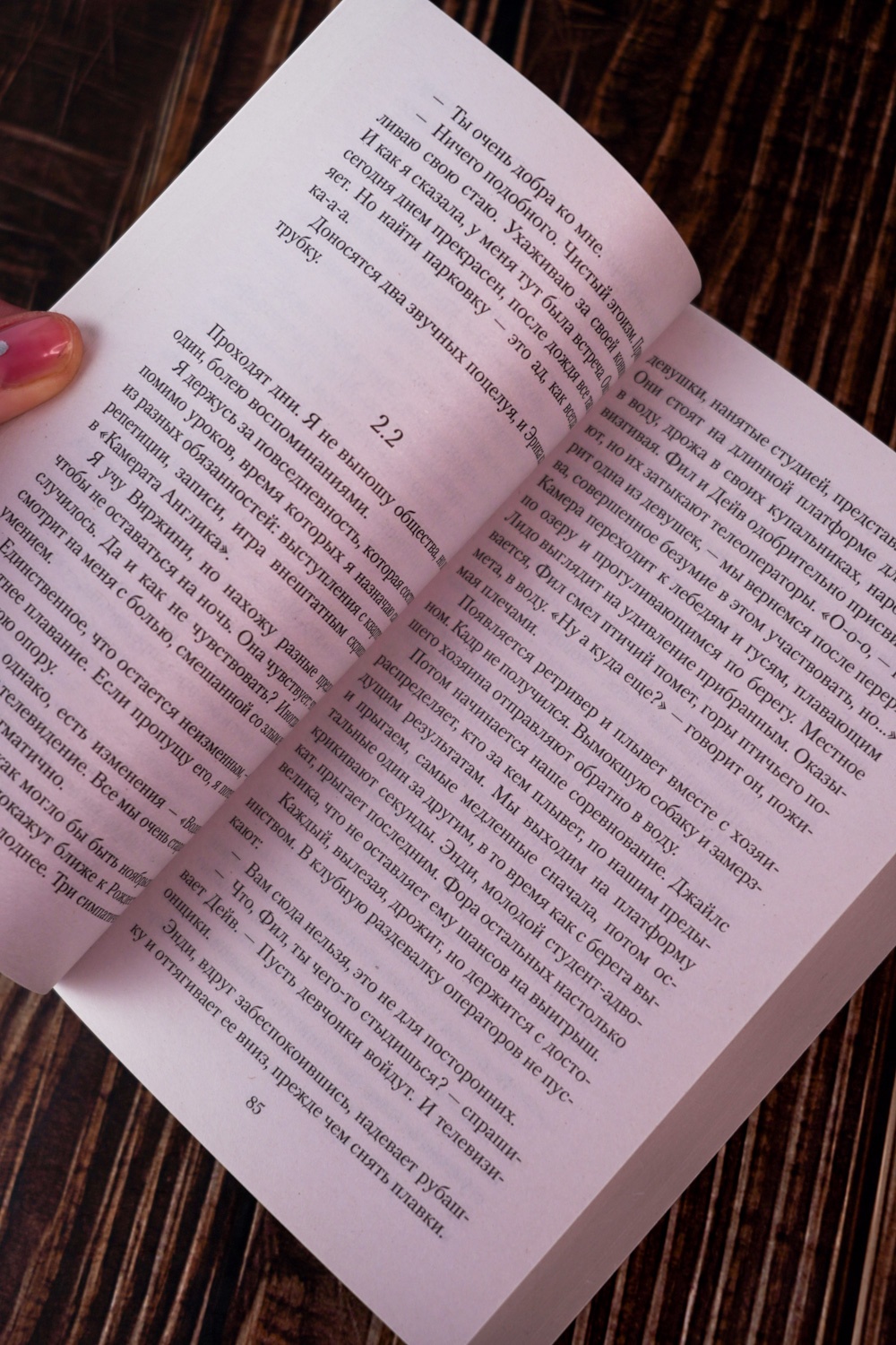 Промо материал к книге "Лишь одна музыка (мягкая обложка)" №7