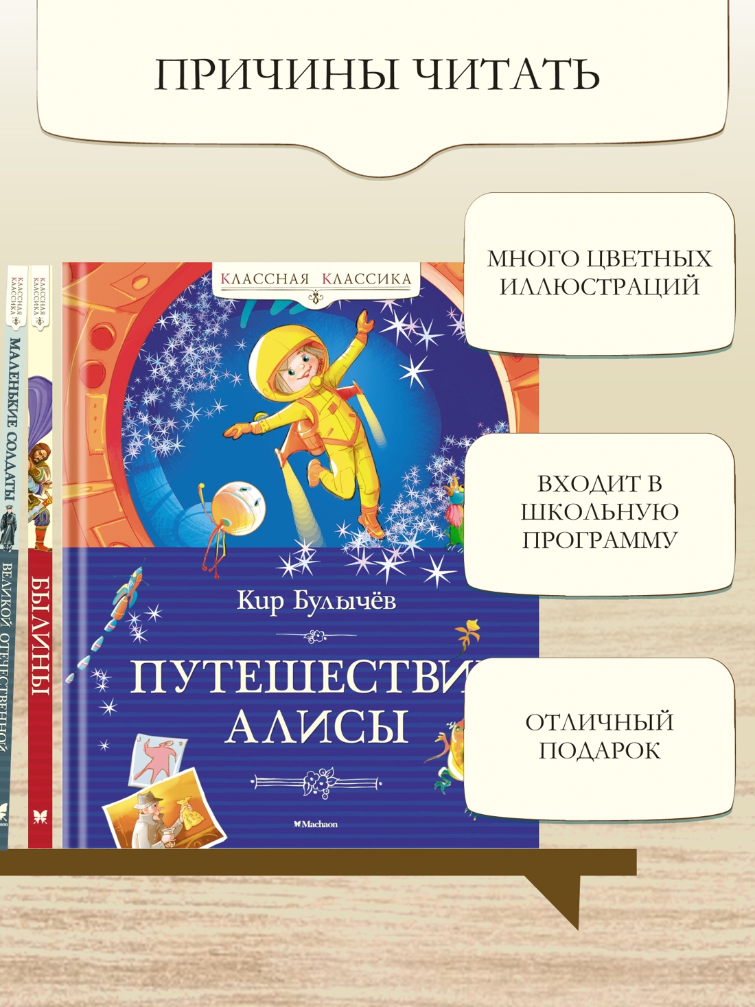 Промо материал к книге "Путешествие Алисы" №1