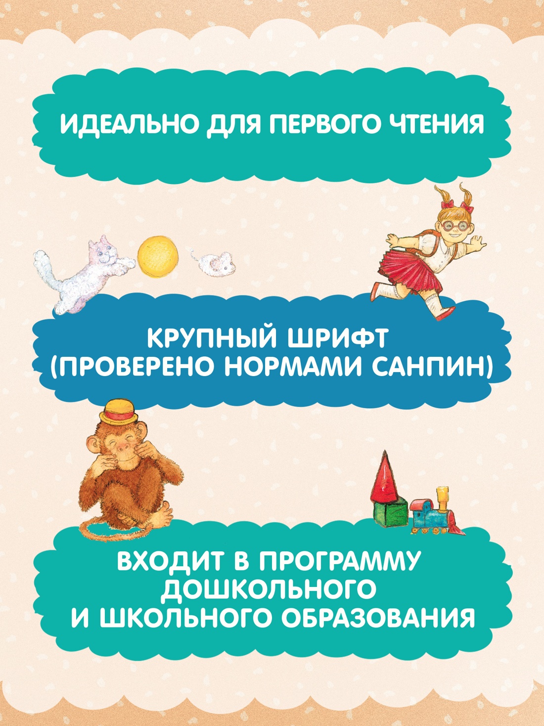 Промо материал к книге "Что такое хорошо и что такое плохо? Стихи" №1
