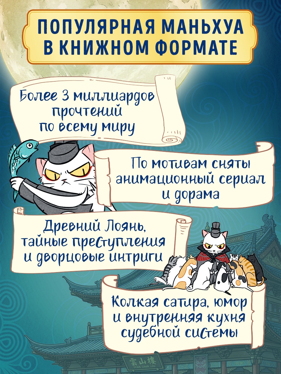 Промо материал к книге "Дневник Палаты по уголовным делам. Том 1" №1