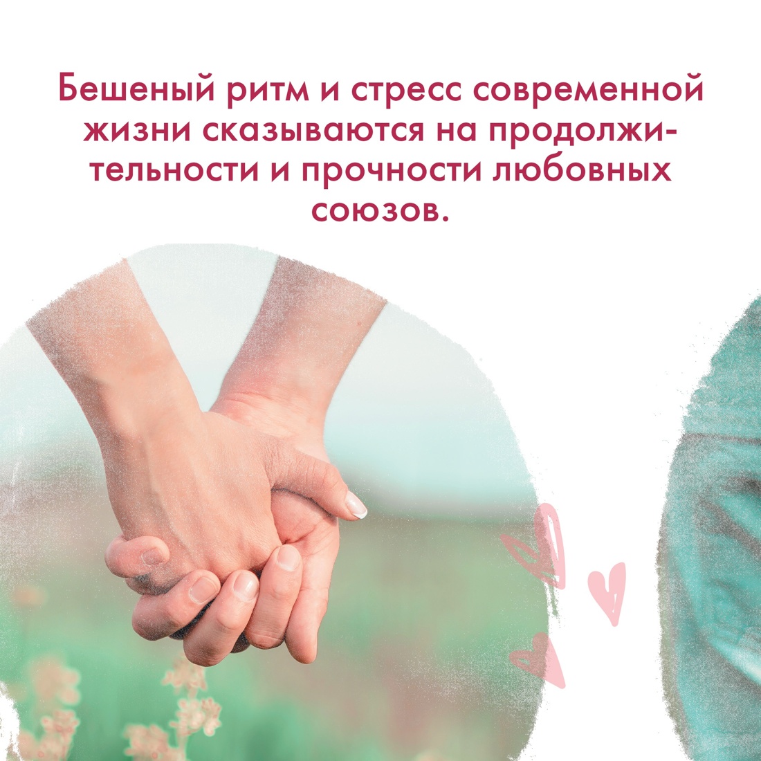 Промо материал к книге "Растения любви (+ эксклюзивный стикерпак) " №2