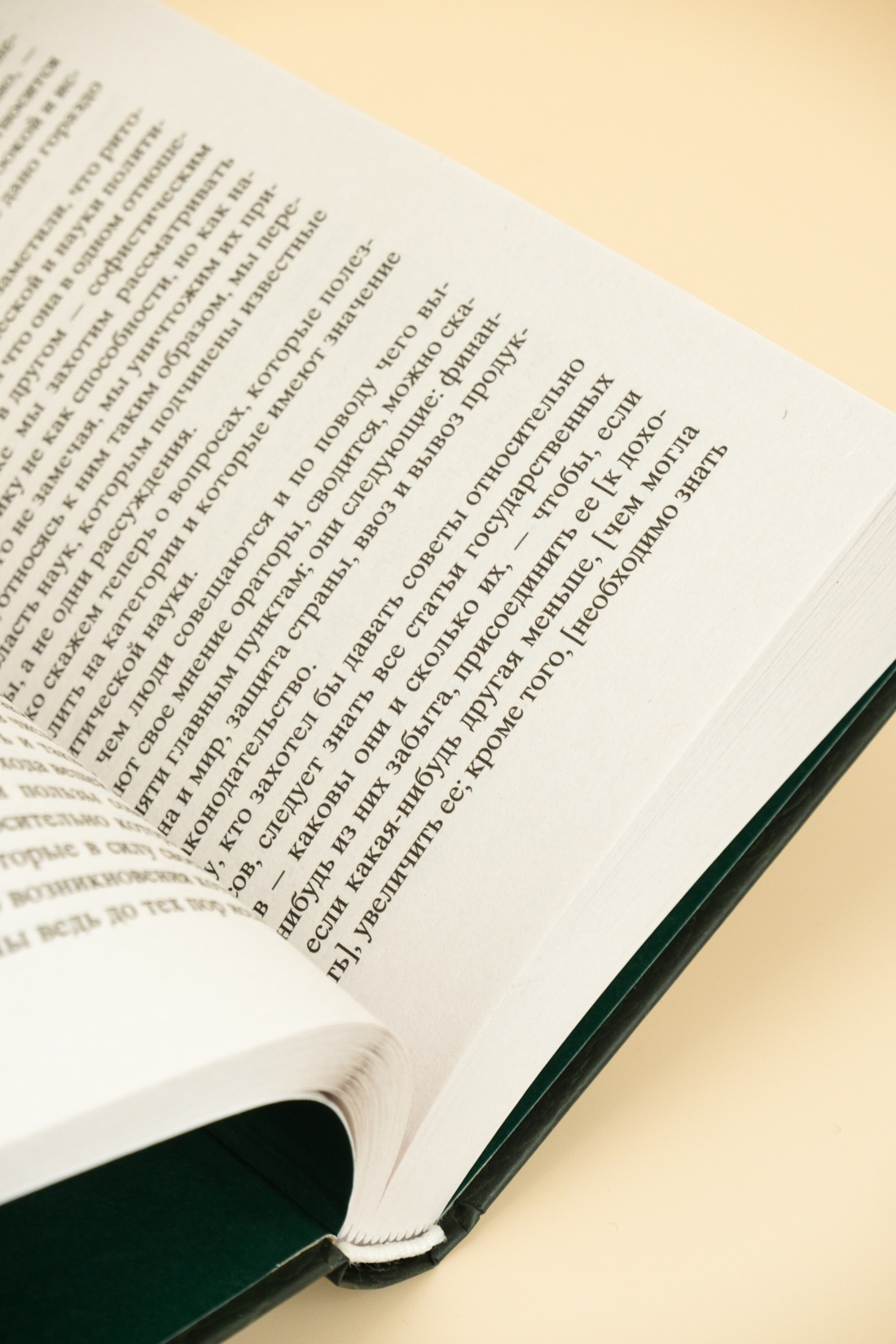 Промо материал к книге "Поэтика. Риторика" №7