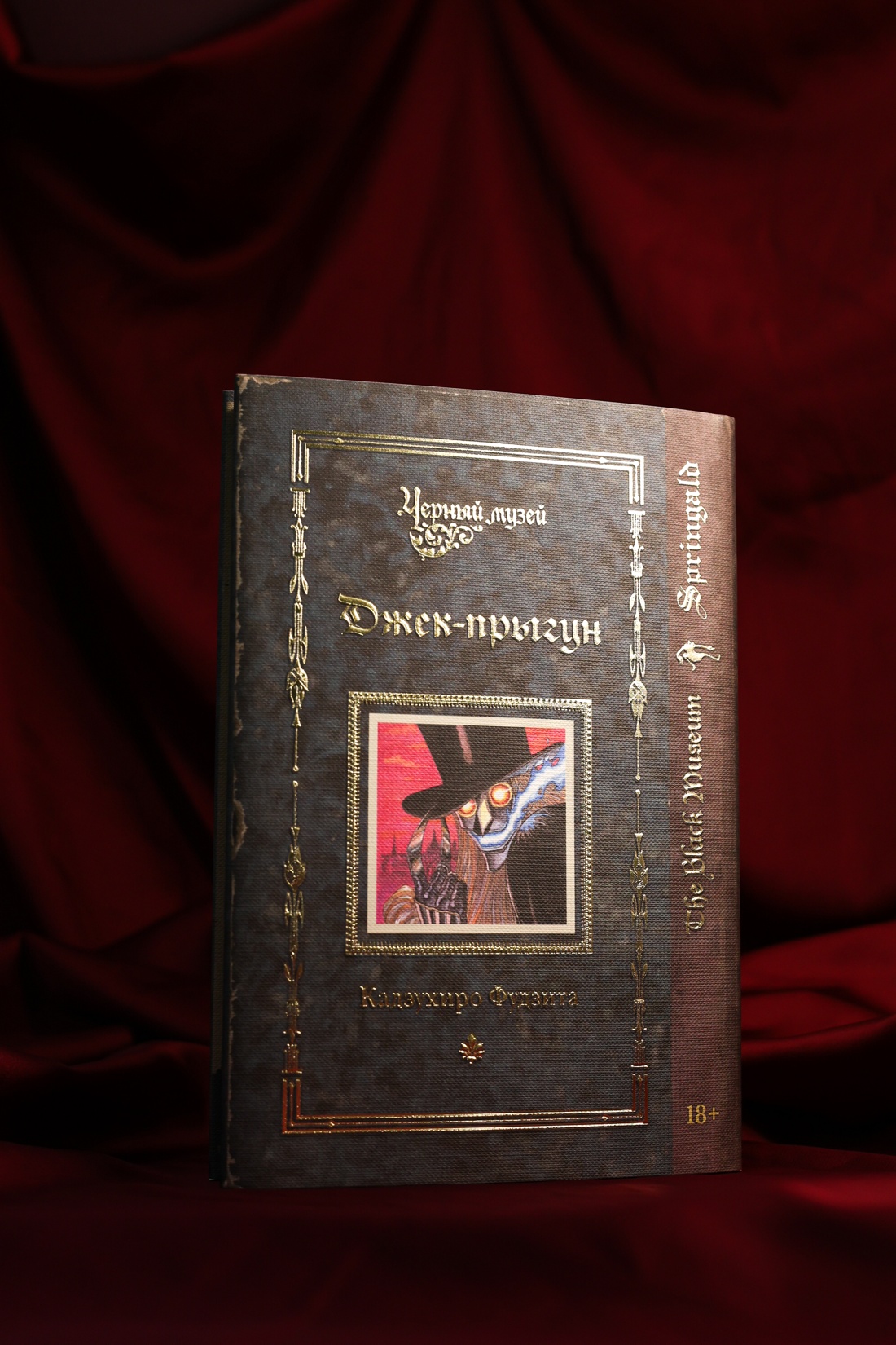 Промо материал к книге "Черный музей. Джек-прыгун" №5