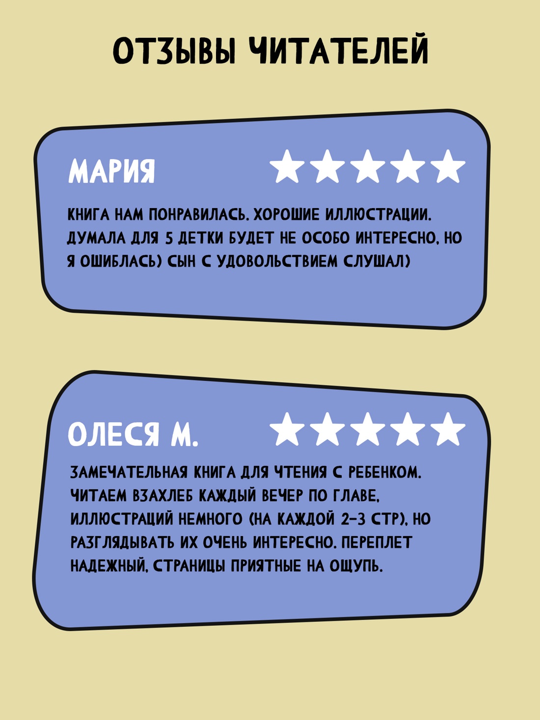 Промо материал к книге "Чудесное путешествие Нильса с дикими гусями" №2