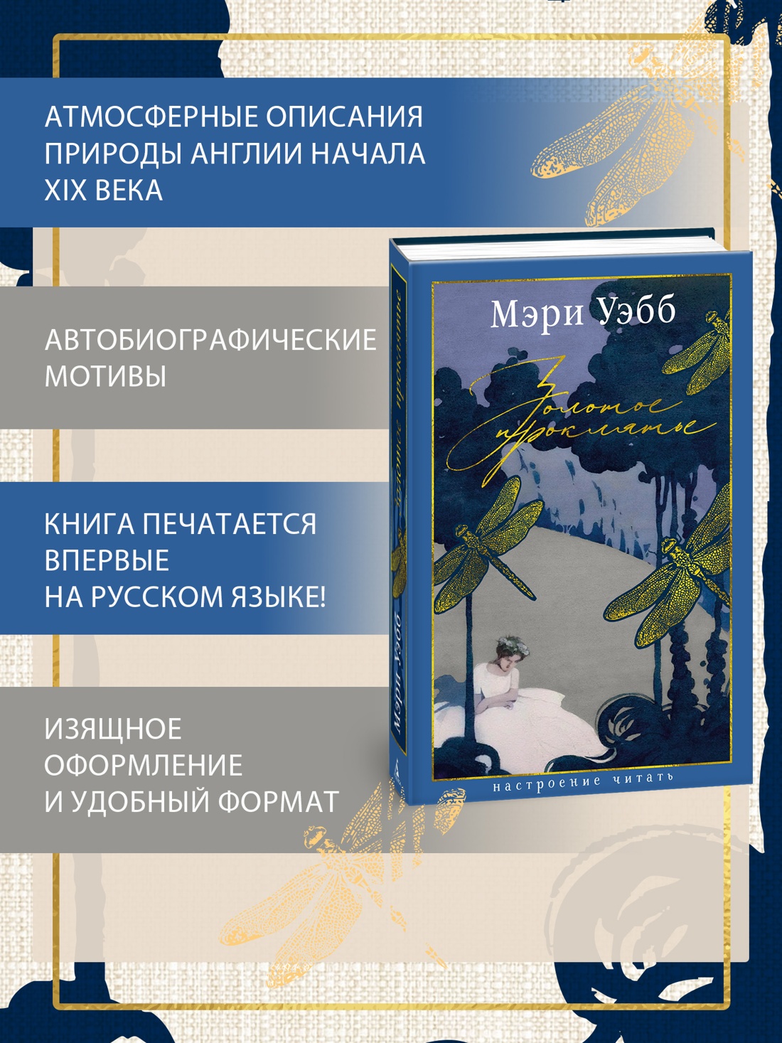 Промо материал к книге "Золотое проклятье" №1
