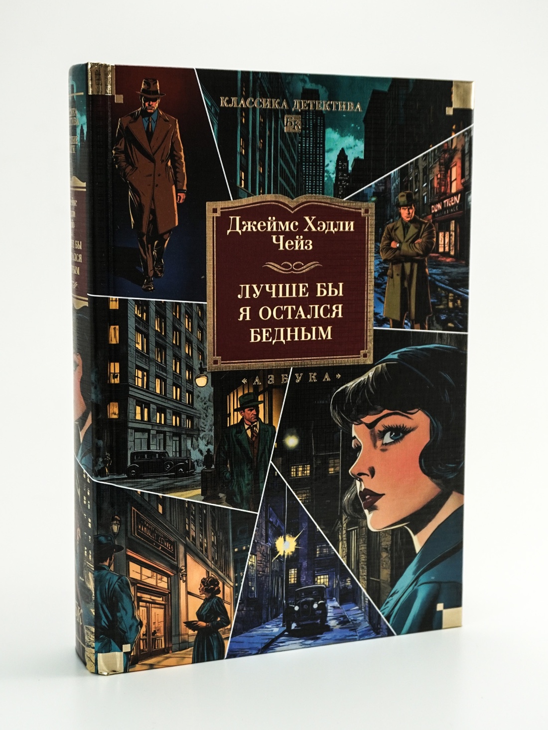 Промо материал к книге "Лучше бы я остался бедным" №2