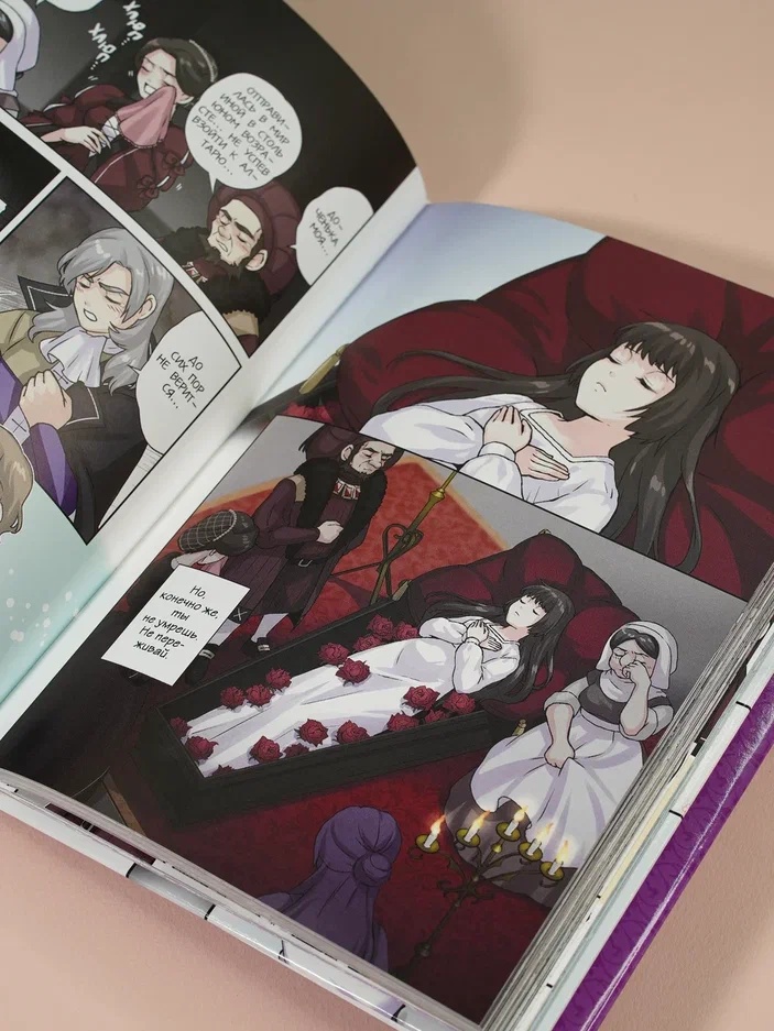 Промо материал к книге "Ромео и Джульетта (илл. Мэгуми Исакава и др.)" №5