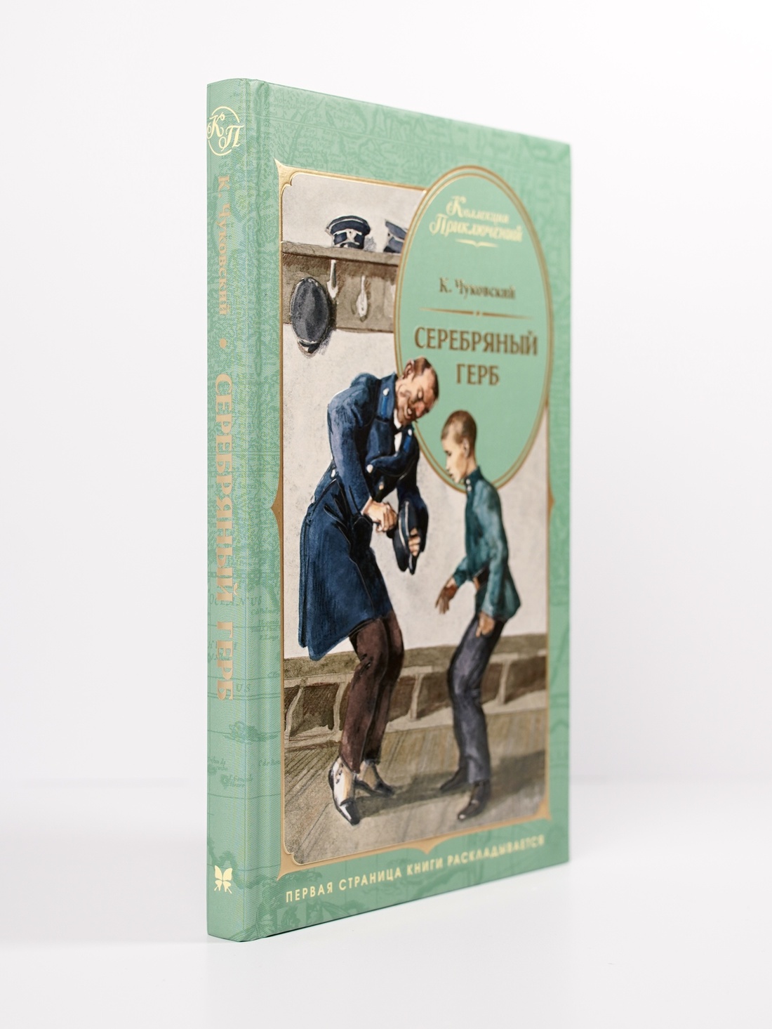 Промо материал к книге "Серебряный герб (илл. Иткина)" №6