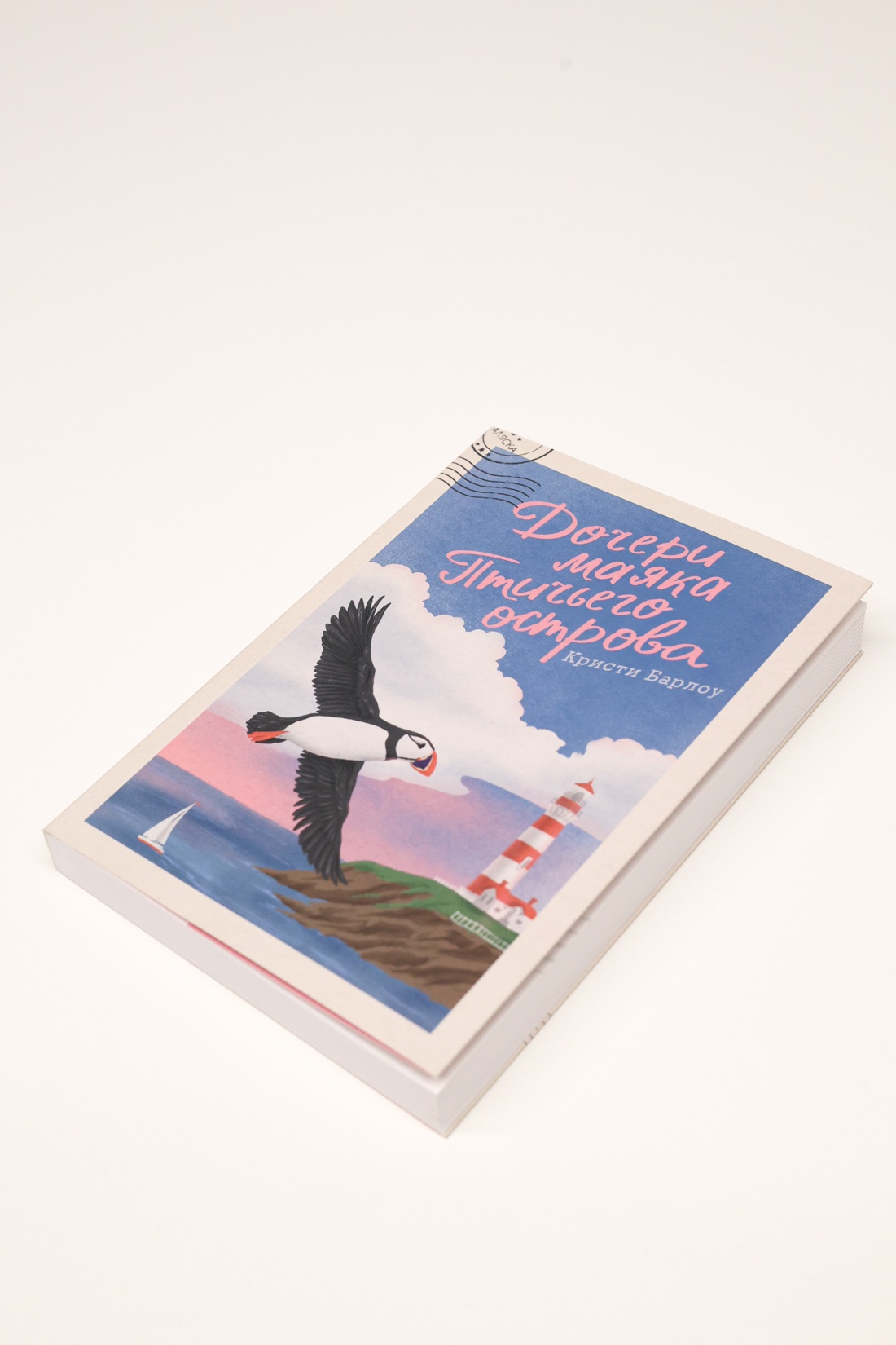 Промо материал к книге "Дочери маяка Птичьего острова" №6
