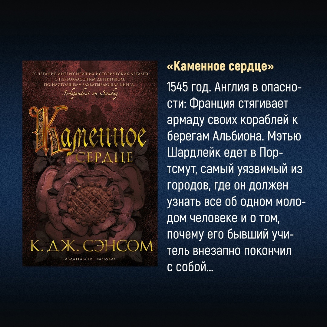 Промо материал к книге "Горбун лорда Кромвеля" №7