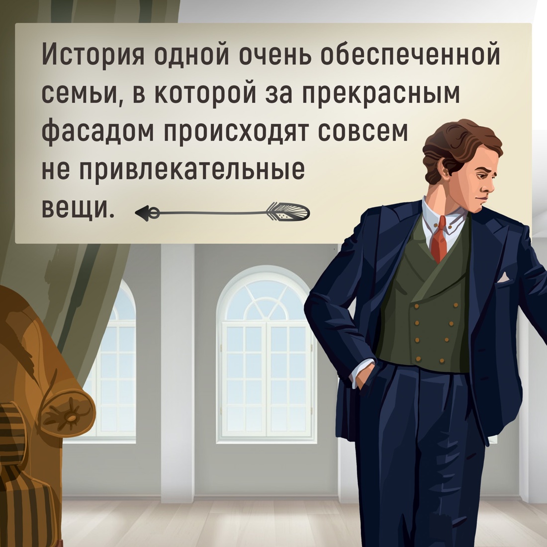 Промо материал к книге "Семья Эглетьер. Сборный комплект из трех книг в коробе" №4