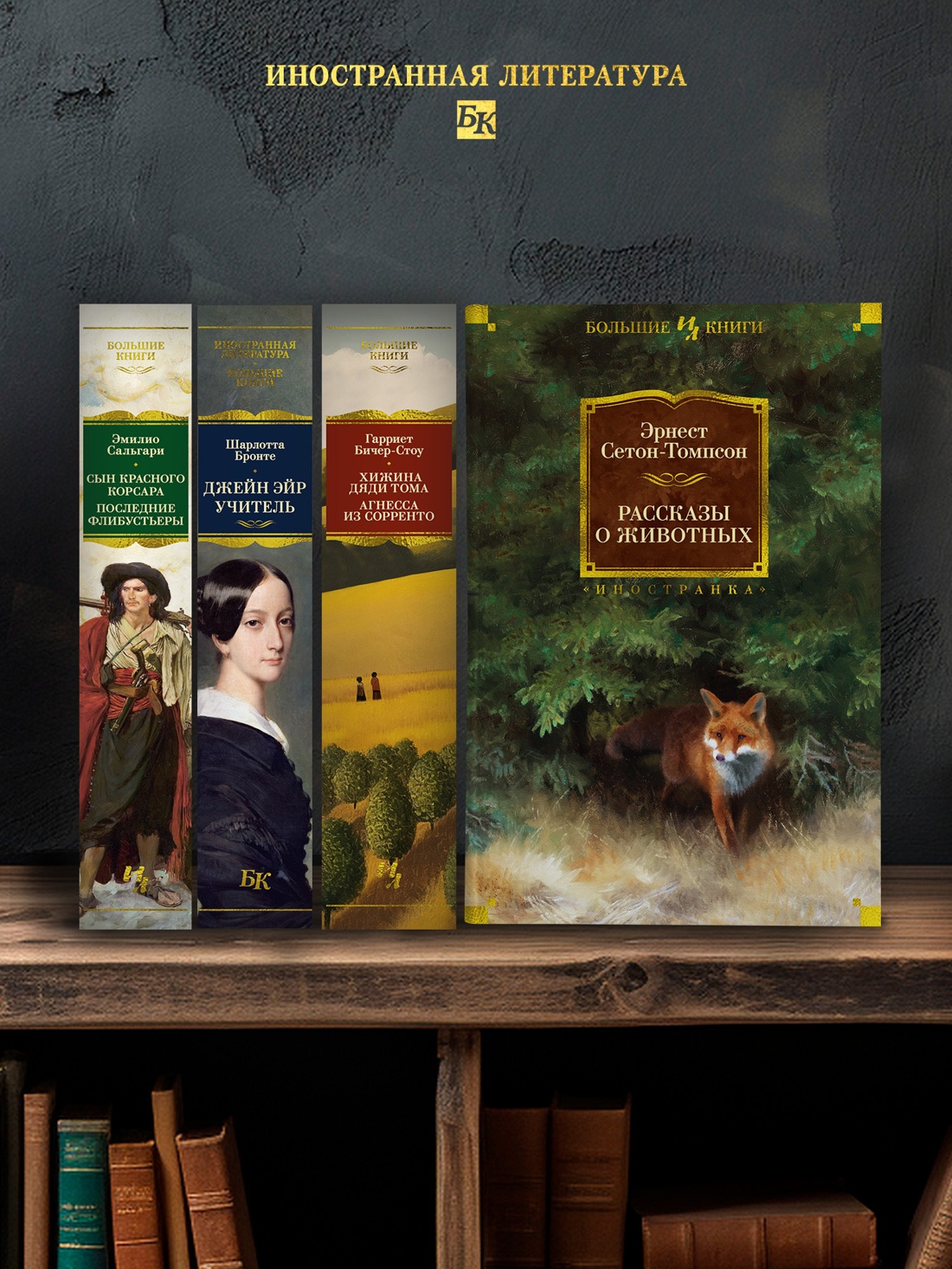 Промо материал к книге "Рассказы о животных" №2