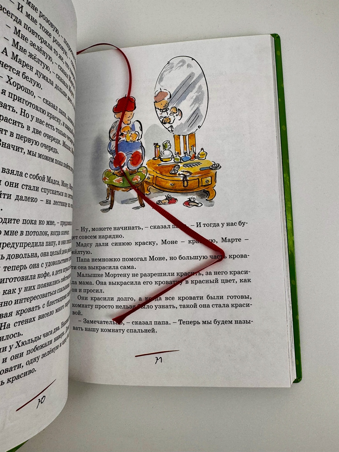 Промо материал к книге "Папа, мама, бабушка, восемь детей и грузовик (интегральный)" №5