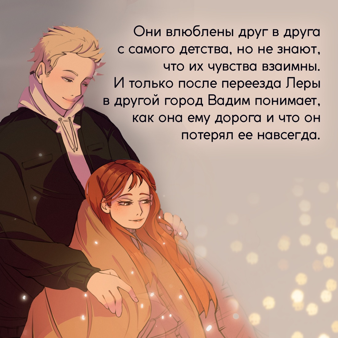 Промо материал к книге "Ты моя одержимость" №2