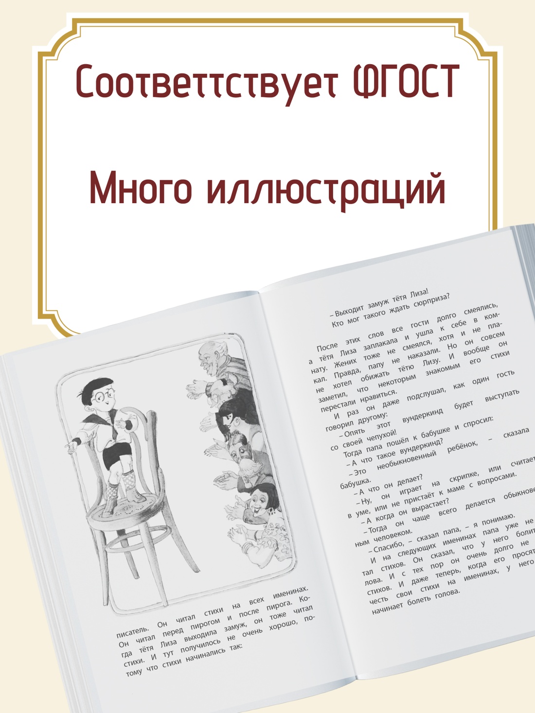 Промо материал к книге "Как папа был маленьким" №1