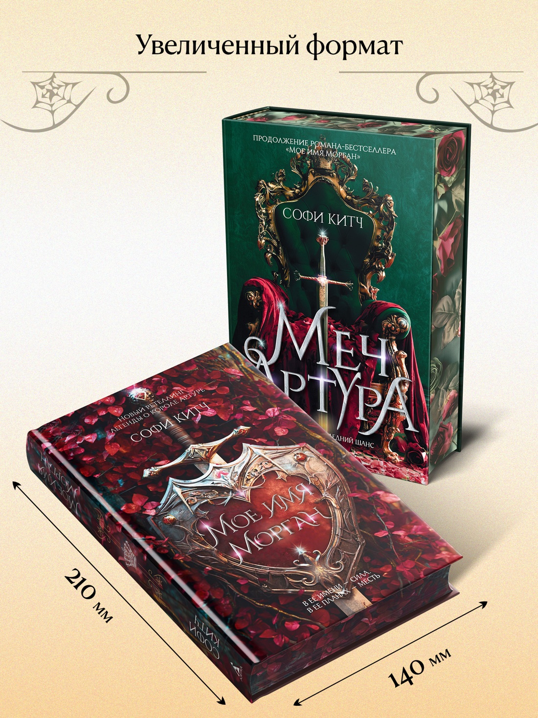 Промо материал к книге "Мое имя Морган" №5