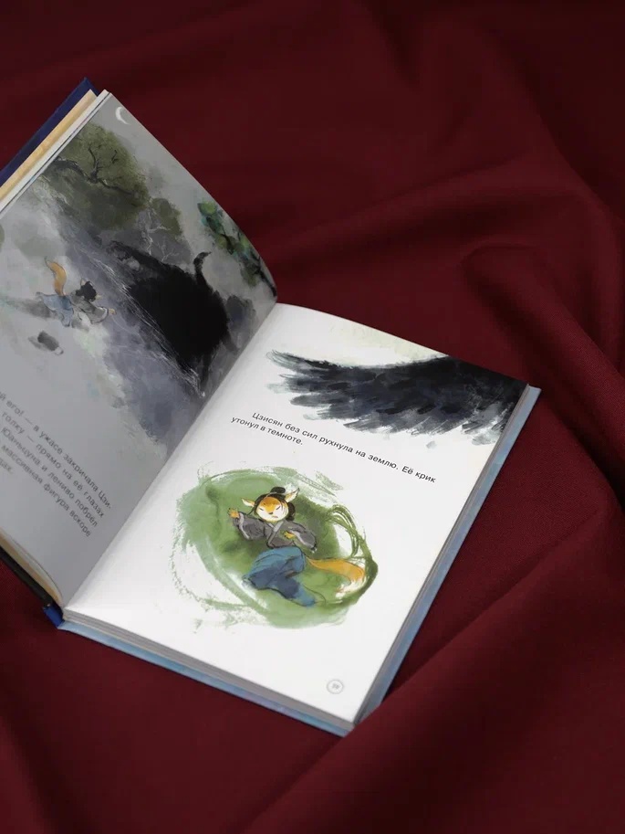 Промо материал к книге "Заговор на празднике фонарей" №7
