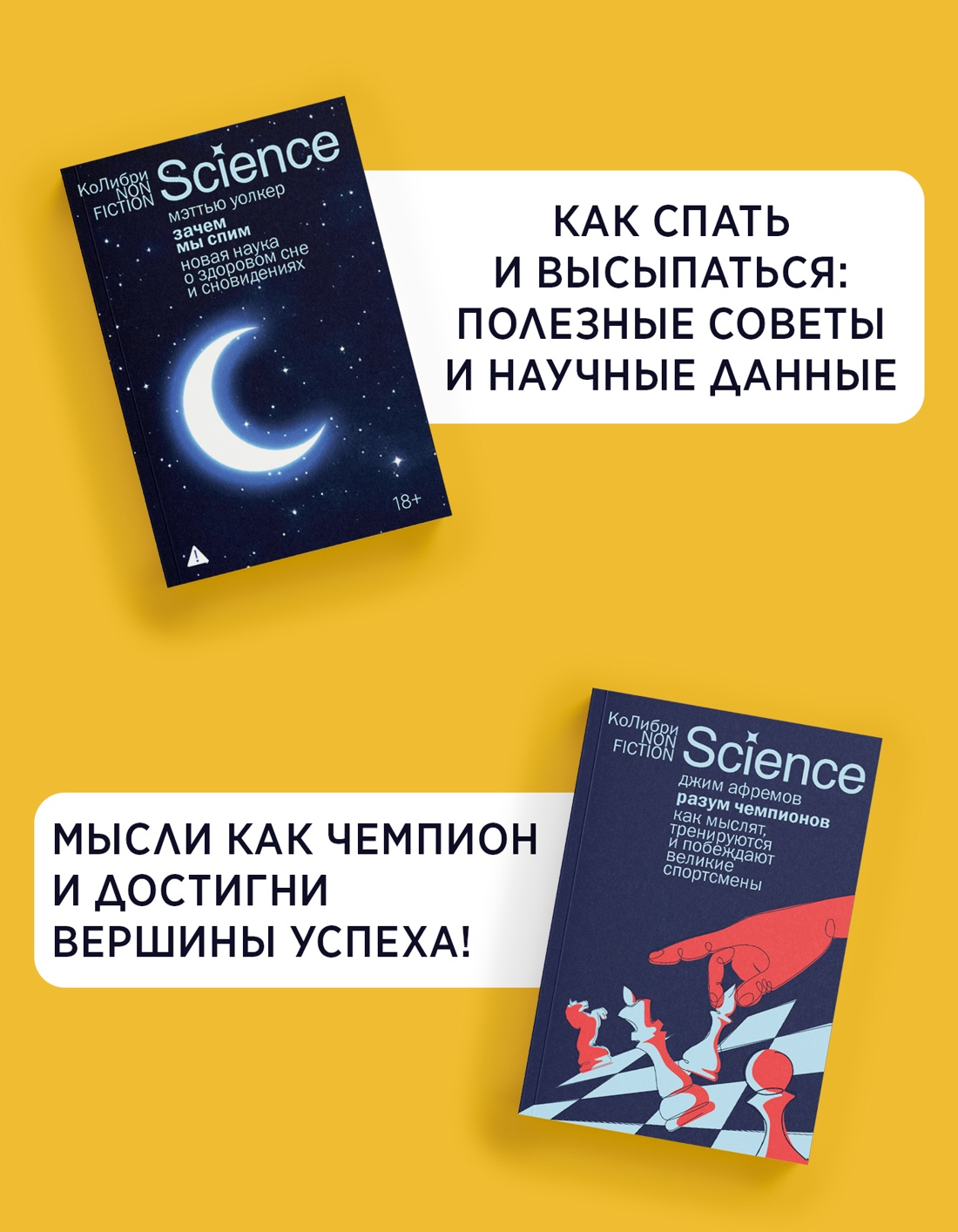 Промо материал к книге "Наука не для скуки. Сборный комплект из 2-х книг с шоппером" №2