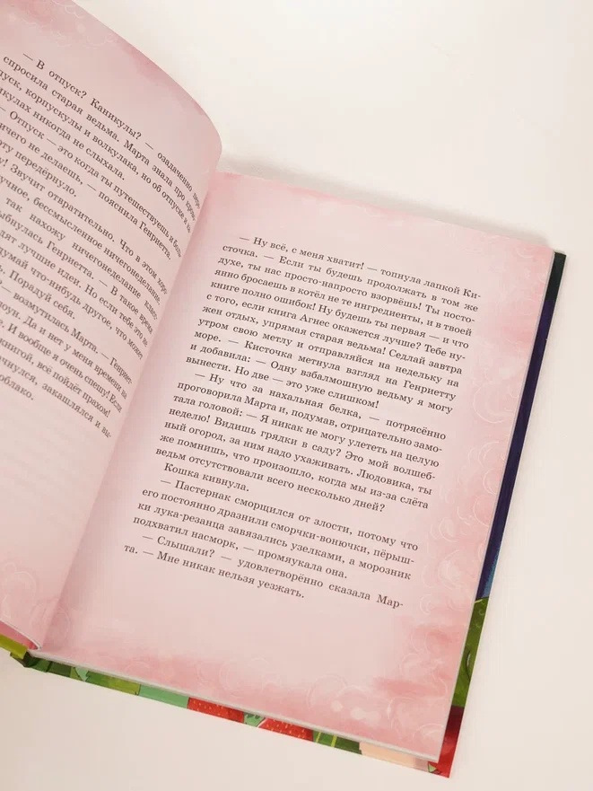 Промо материал к книге "Как стать невидимкой?" №9