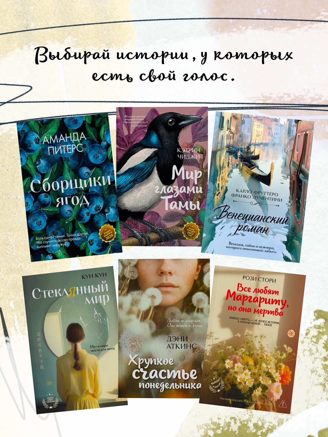 Промо материал к книге "Венецианский роман" №5