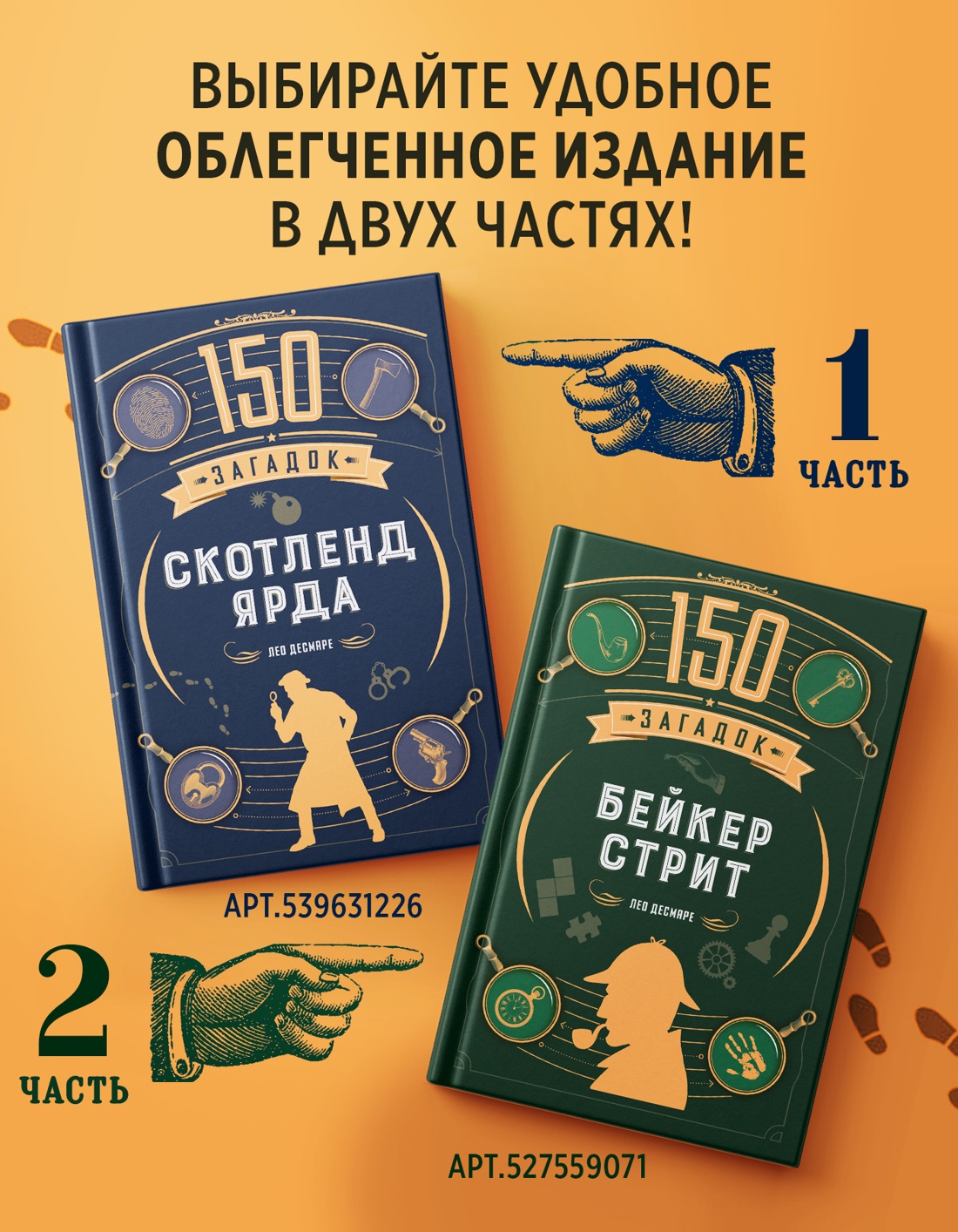 Промо материал к книге "300 загадок Шерлока Холмса" №0