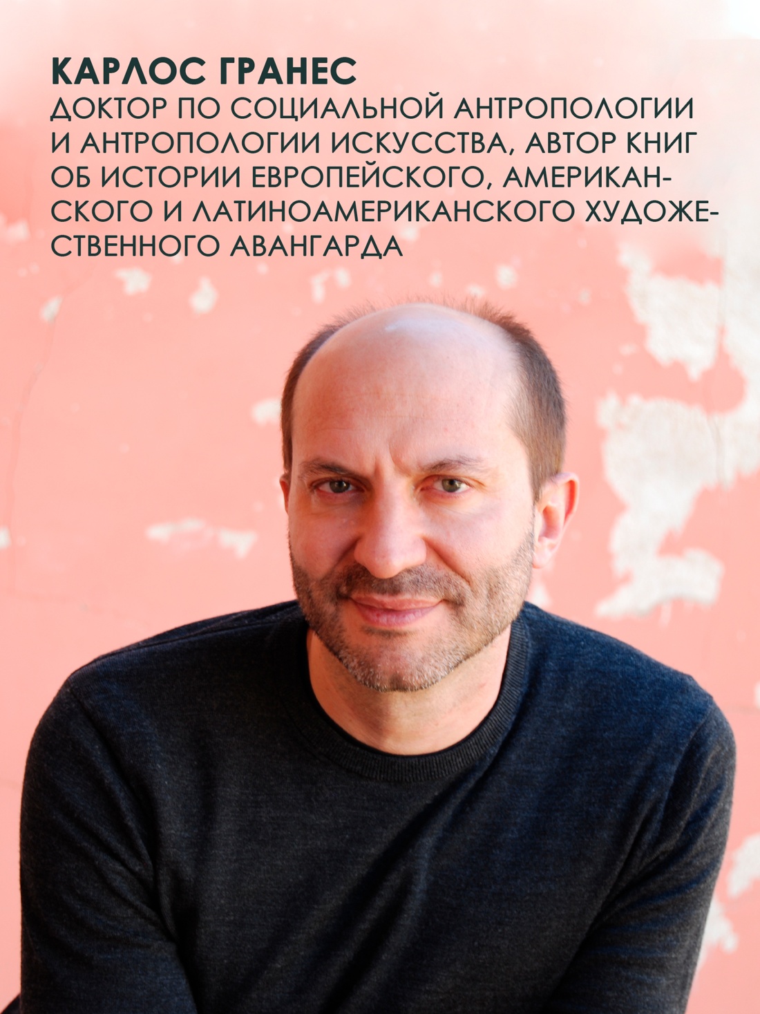 Промо материал к книге "Латиноамериканское безумие: культурная и политическая история XX века" №3