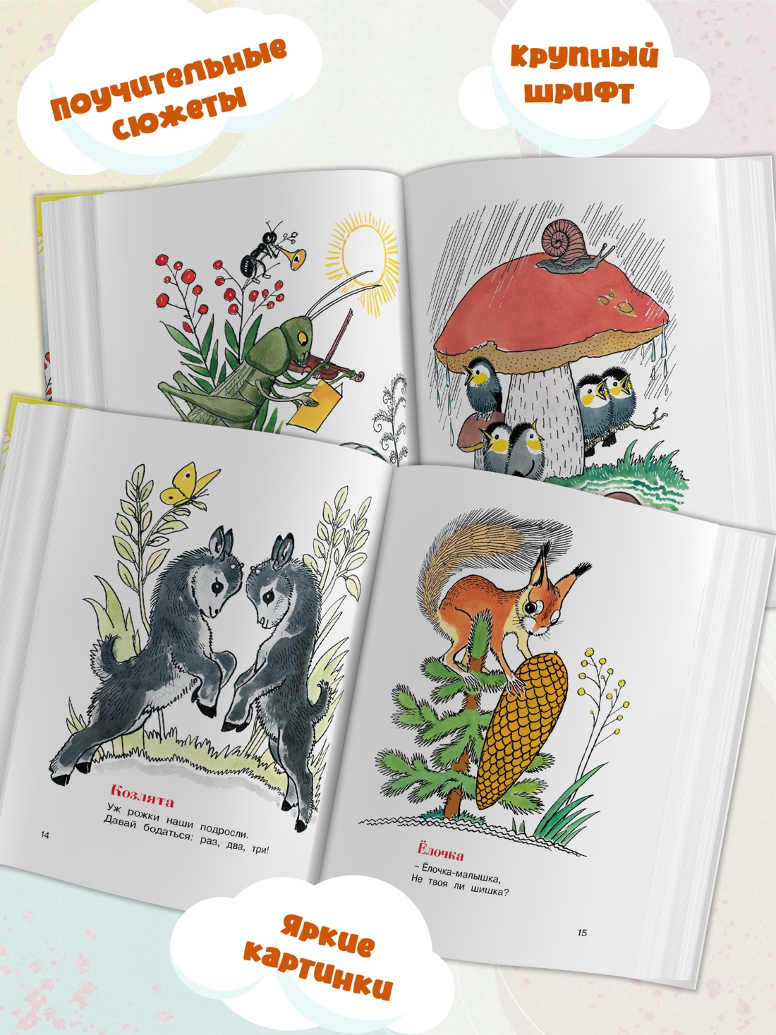 Промо материал к книге "Мамины крошки" №1