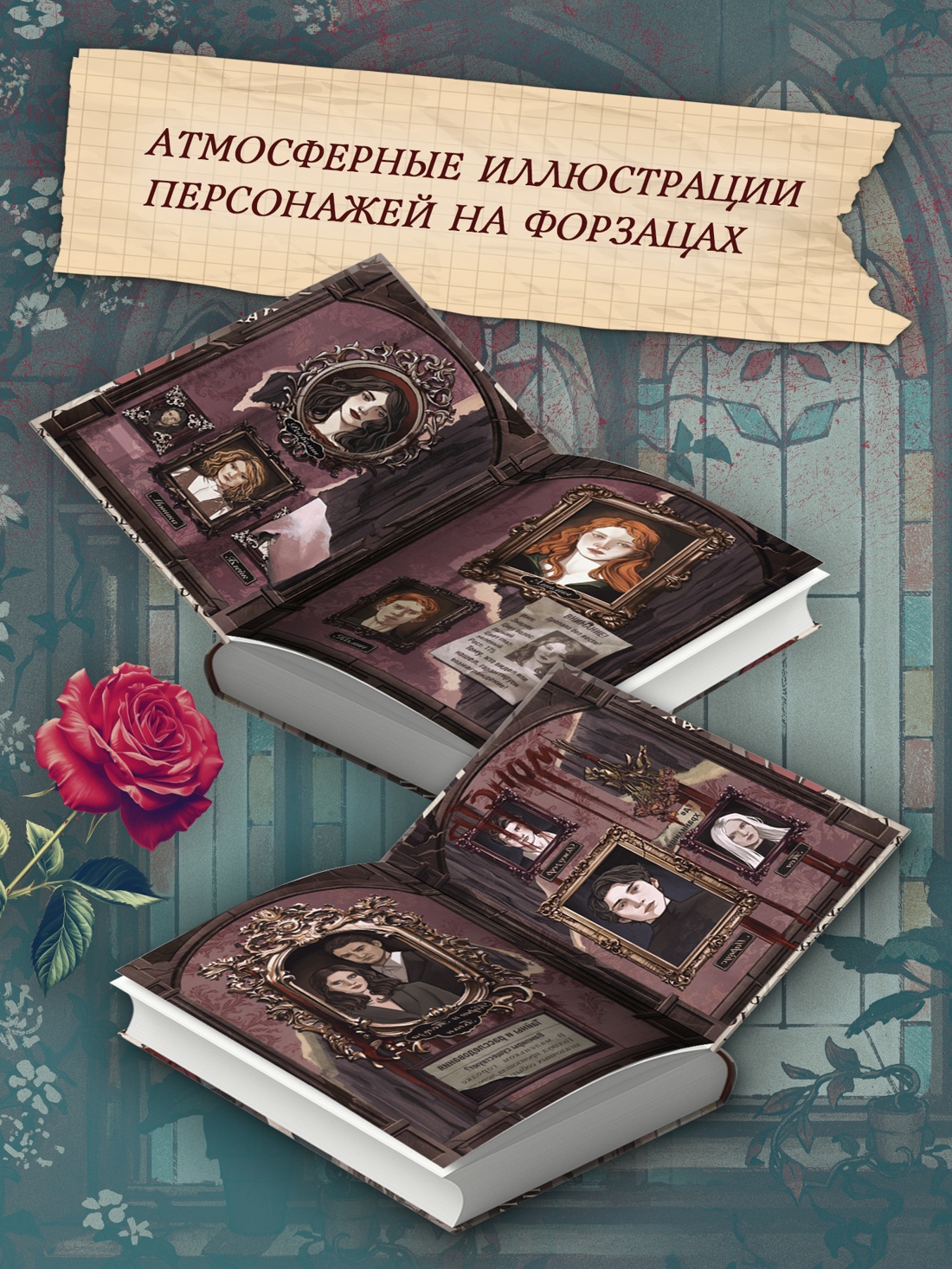 Промо материал к книге "Секреты семьи Блом. Поцелуй вампира" №2