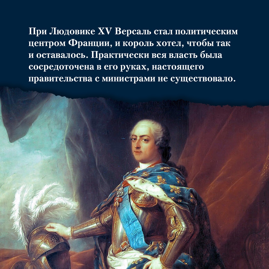 Промо материал к книге "Захватывающий XVIII век: Революционеры, авантюристы, развратники и пуритане. Эпоха, навсегда изменившая мир" №5