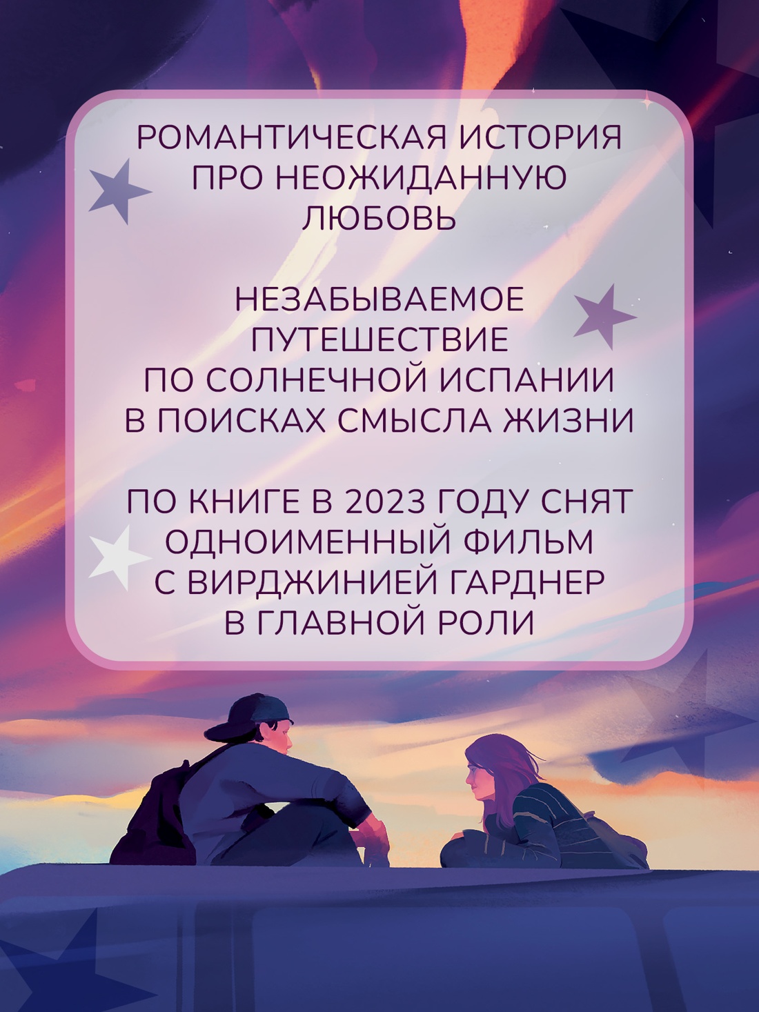 Промо материал к книге "До встречи на Венере" №1