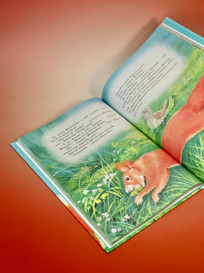 Промо материал к книге "Большая книга сказок (илл. Марина Белоусова и др.)" №6
