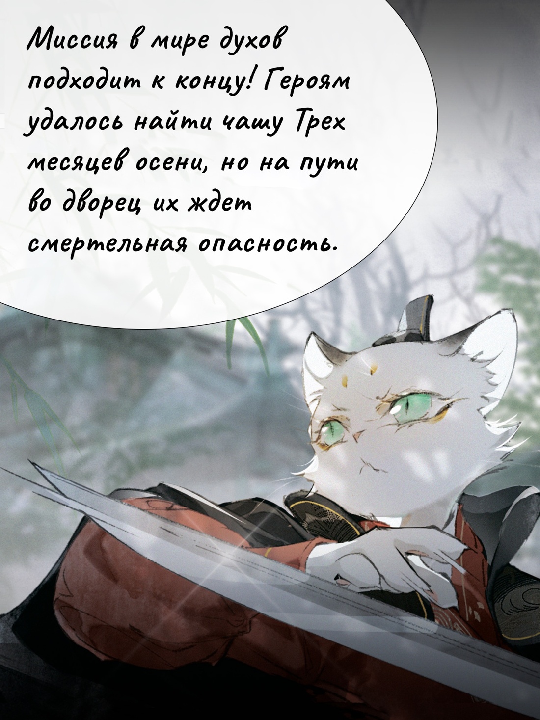 Промо материал к книге "Императорские коты. Комплект из 3 книг в футляре " №1