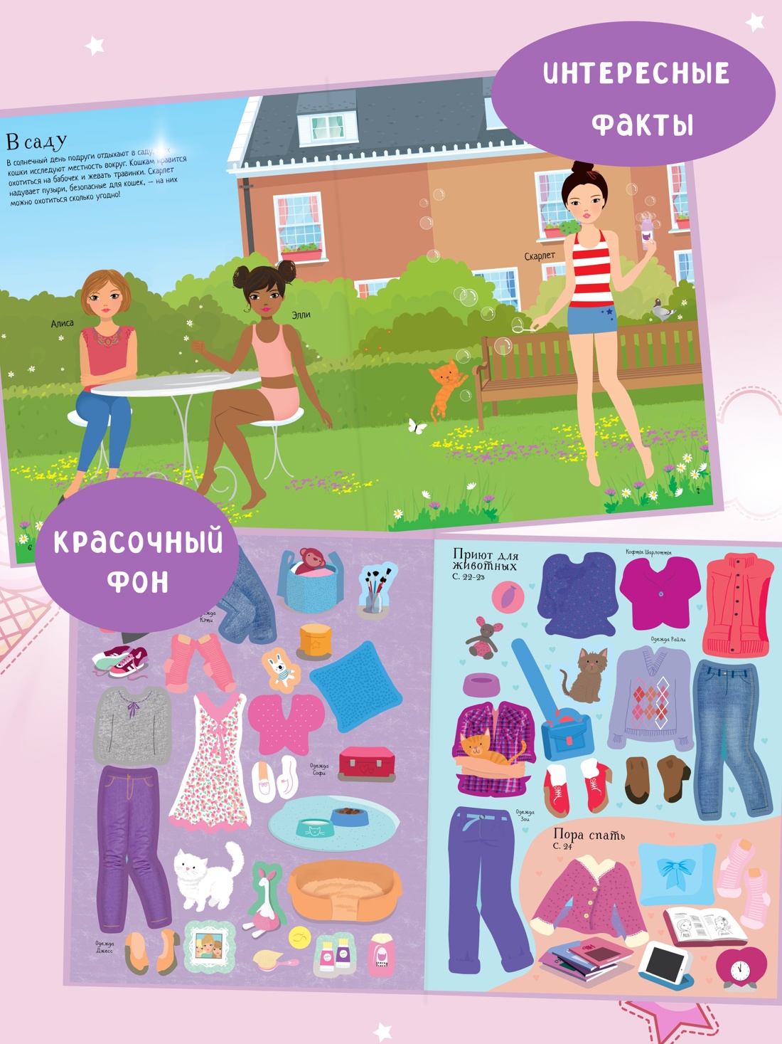 Промо материал к книге "Моя кошка" №0