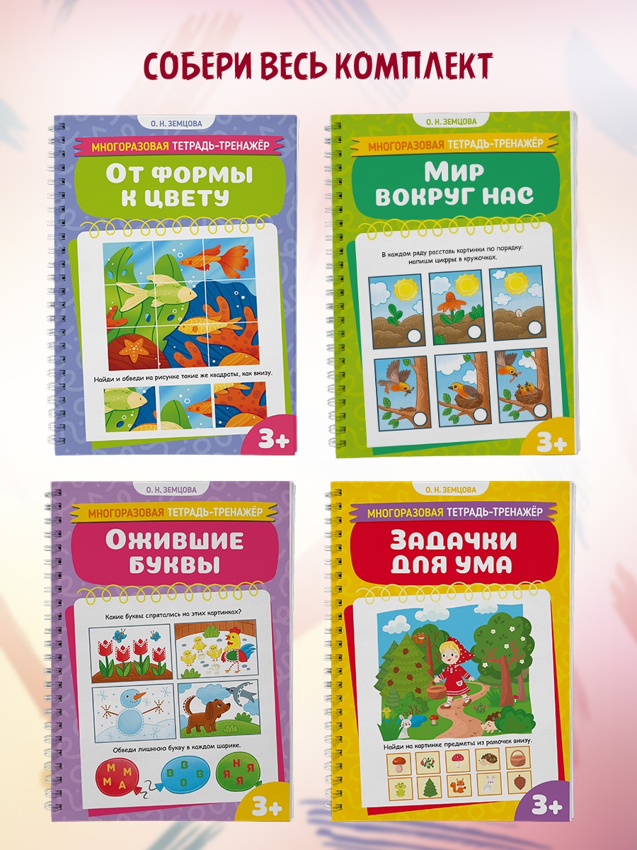 Промо материал к книге "Ожившие буквы" №4