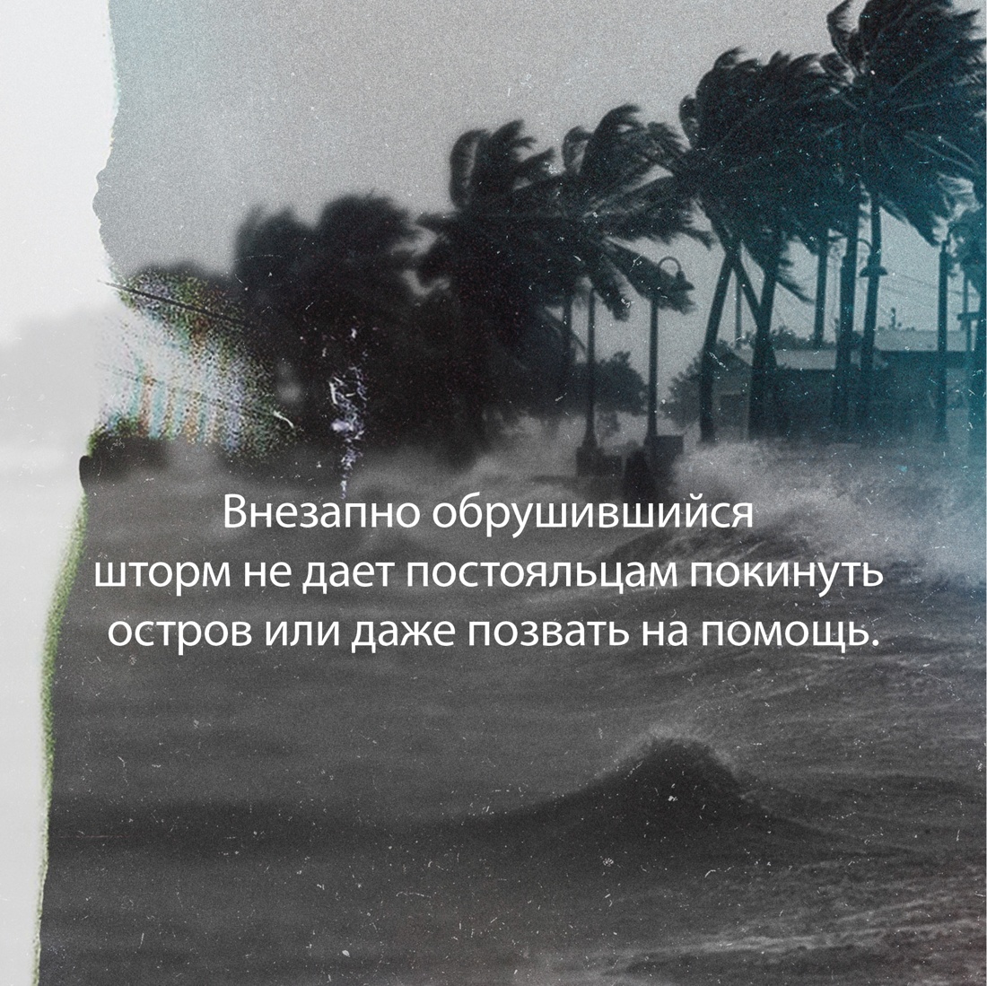 Промо материал к книге "Последнее дело Холмса" №3