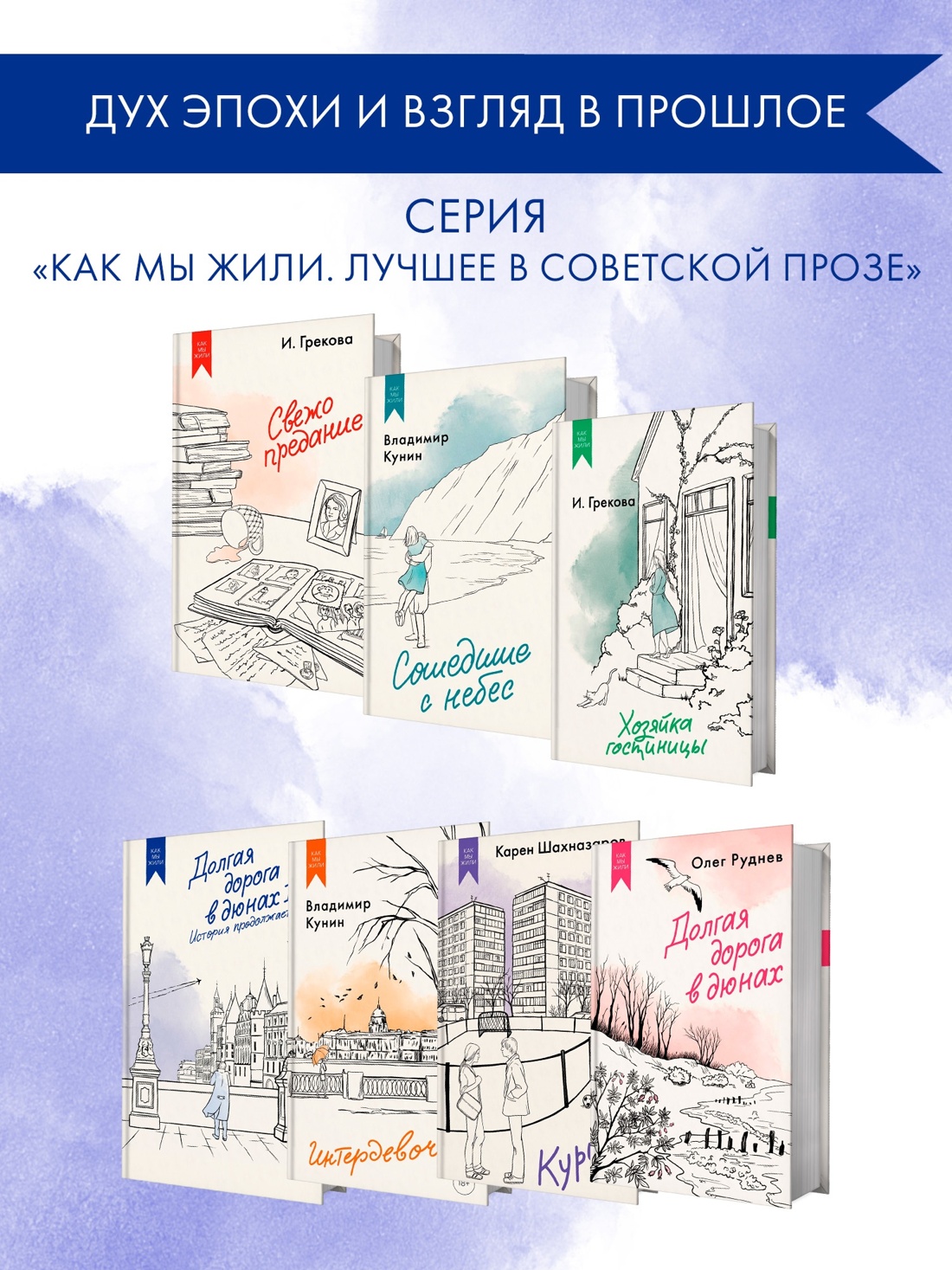 Промо материал к книге "Руднев. Долгая дорога в дюнах. Комплект из 2-х книг" №6