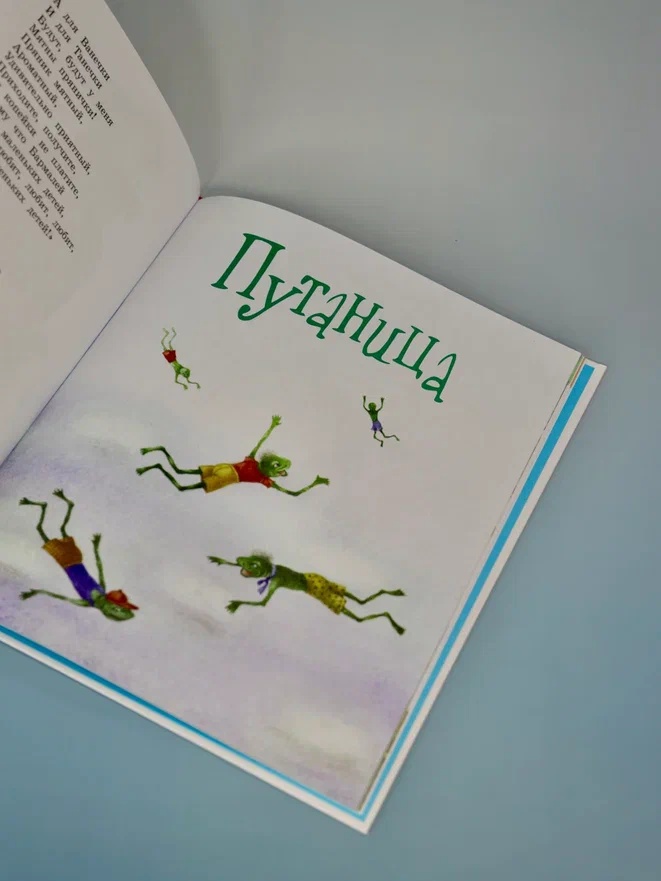 Промо материал к книге "Айболит и другие сказки (илл. Антоненкова)" №8