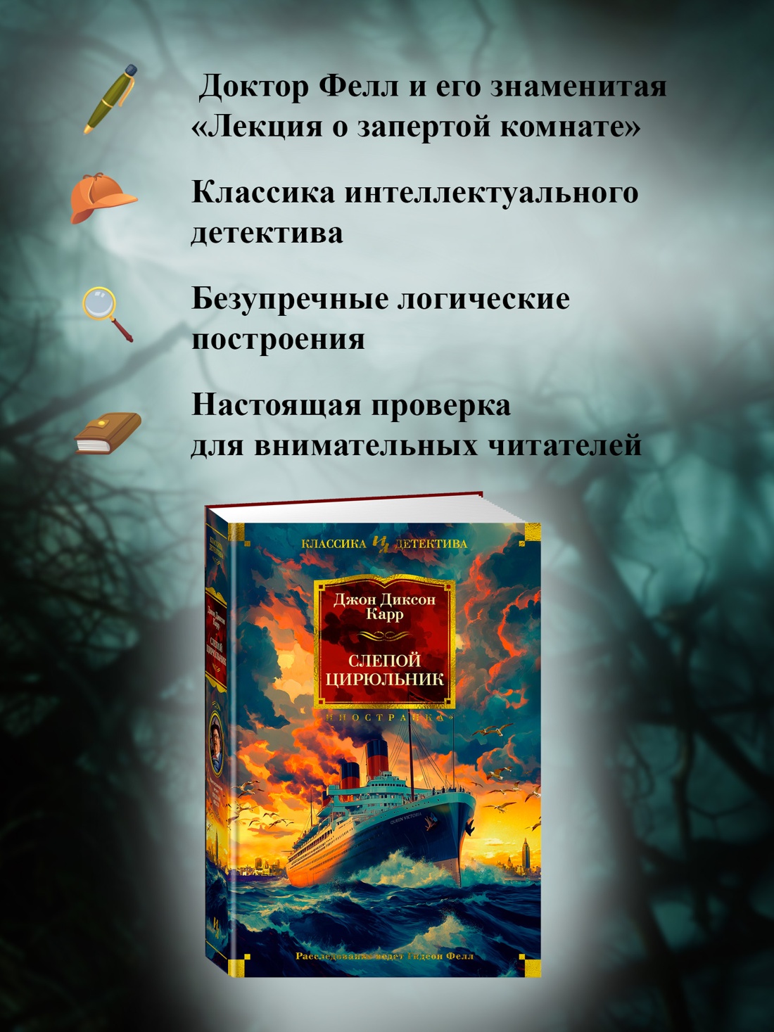 Промо материал к книге "Слепой цирюльник" №1