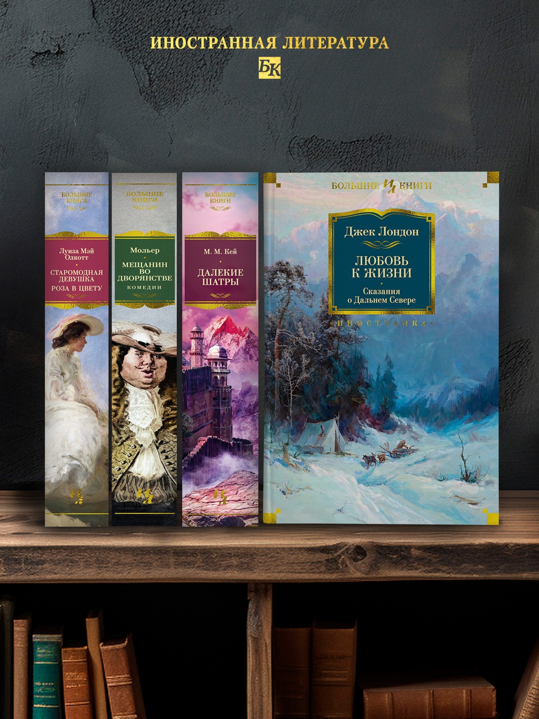 Промо материал к книге "Любовь к жизни. Сказания о Дальнем Севере" №2