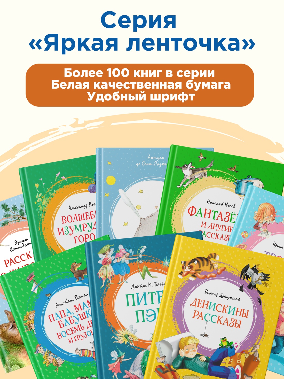 Промо материал к книге "Вредные советы (интегральный)" №2