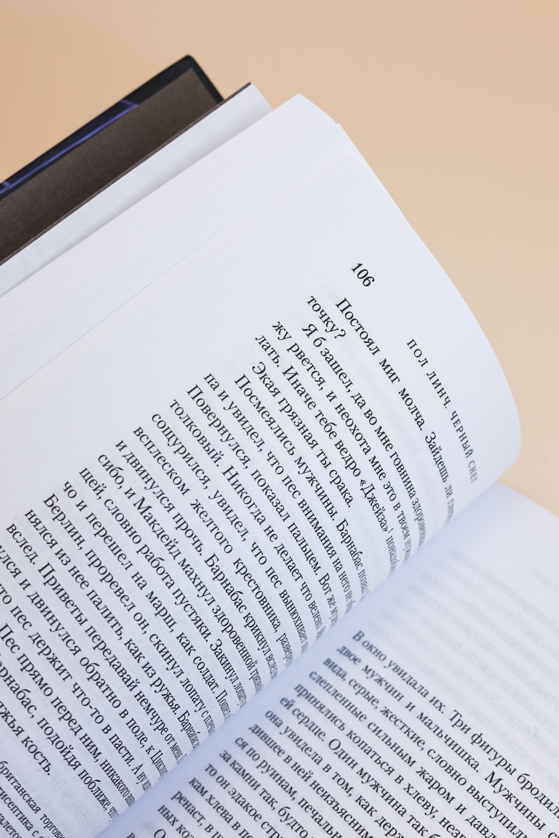 Промо материал к книге "Черный снег" №6